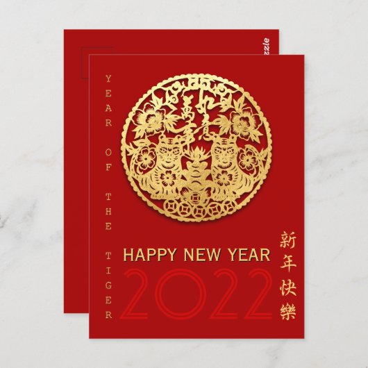 Carte Postale Gold Chine papier découpé Tiger Année Choisir la c (Devant / Derrière)