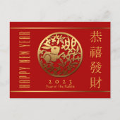 Carte Postale Golden Rabbit Chinois Nouvel An MessageC (Devant)