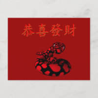 Gong Xi Fa Cai