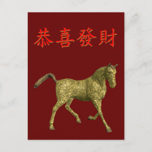 Carte Postale Gong Xi Fa Cai