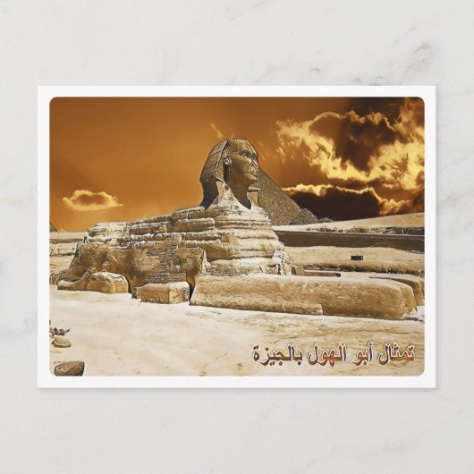 Carte Postale Grand Sphinx de Gizeh - Afrique - Egypte (Devant)