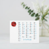 Carte postale graphique Hiragana (Debout devant)