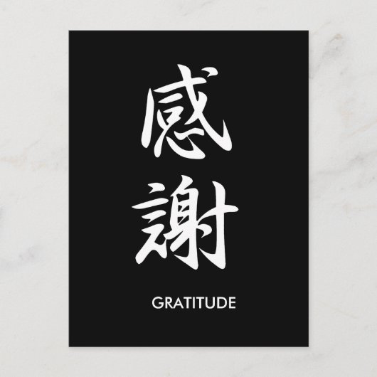 Carte Postale Gratitude - Kansha (Devant)