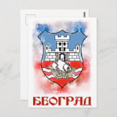 Carte Postale Grb Grada Beograda / Belgrade Serbie Emblem (Devant / Derrière)