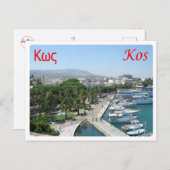 Carte Postale Grèce - Coo - île de Kos - (Devant / Derrière)