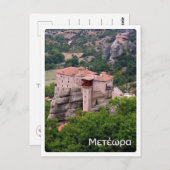 Carte Postale Grèce - Meteora - (Devant / Derrière)
