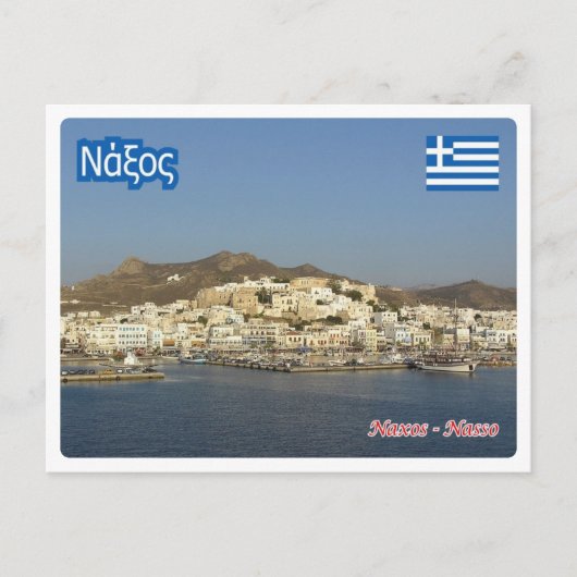 Carte Postale Grèce - Naxos - (Devant)