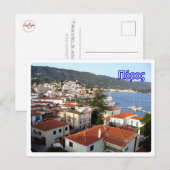 Carte Postale Grèce - Paros - (Devant / Derrière)