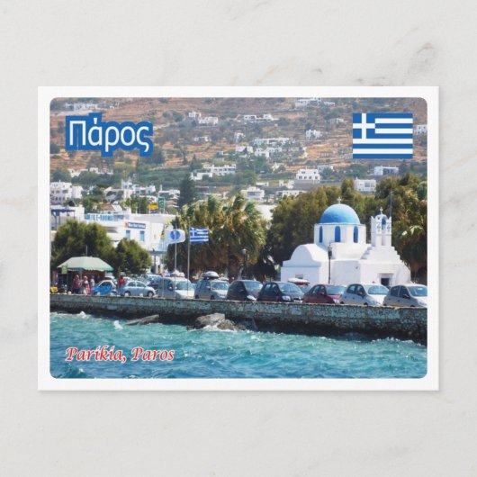 Carte Postale Grèce - Paros - (Devant)