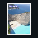 Carte Postale Grèce - Zakynthos - Zante<br><div class="desc">Vous y trouverez le souvenir de vos vacances. Cette catégorie contient des souvenirs de nombreux endroits dans : Europe - Grèce - Zakynthos - Zante - Navagio Beach. Amaze amis et parents avec les souvenirs uniques de votre grand voyage! Essayez-nous !</div>