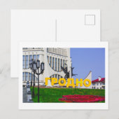 Carte Postale Grodno Biélorussie Vie Architecture (Devant / Derrière)