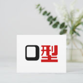 Carte Postale Groupe sanguin O Kanji Japonais (Debout devant)