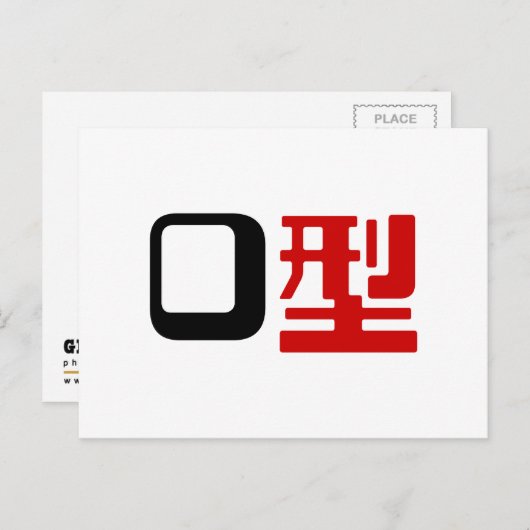 Carte Postale Groupe sanguin O Kanji Japonais (Devant / Derrière)