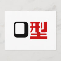 Groupe sanguin O Kanji Japonais