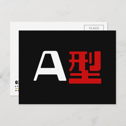 Carte Postale Groupe sanguin Un Kanji Japonais (Devant / Derrière)