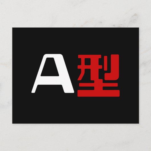 Carte Postale Groupe sanguin Un Kanji Japonais (Devant)