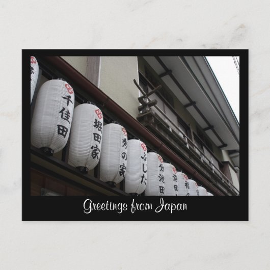 Carte Postale hakone globes (Devant)