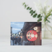 Carte Postale Hanamikoji Dori de Kyoto (Debout devant)
