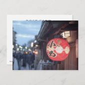 Carte Postale Hanamikoji Dori de Kyoto (Devant / Derrière)