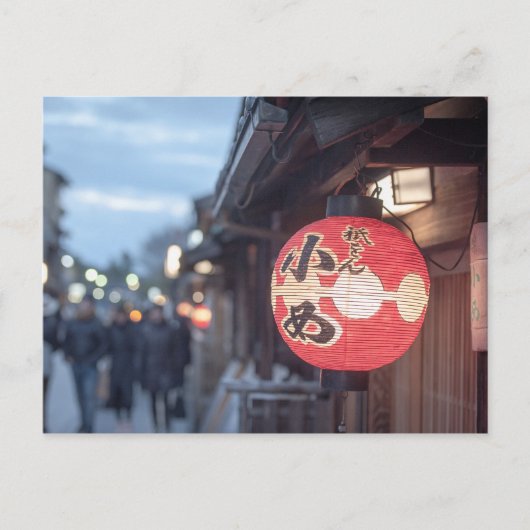 Carte Postale Hanamikoji Dori de Kyoto (Devant)