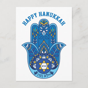Carte Postale 🕎 Happy Hanoukka, Main de Miriam, personnalisable