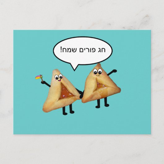 Carte Postale Happy Purim Cute Smiling Hamentaschen Cartoon (Devant)
