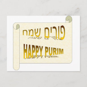 Carte Postale Happy Purim - Purim Sameach hébreu