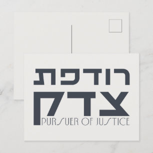 Carte Postale Hébreu : Rodefet Tzedek - [Fem] Poursuivant de la 