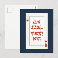 Hébreu Venachafoch-hu - Purim Queen Play Card