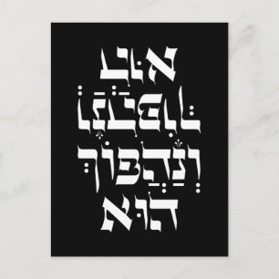 Carte Postale Hébreu Venahafoch Hu - Citation de Purim Megillat 