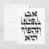 Carte Postale Hébreu Venahafoch Hu - Citation de Purim Megillat  (Devant / Derrière)