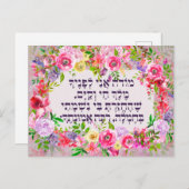 Carte Postale Hebrew Modeh Ani Juif matin Gratitude prière (Devant / Derrière)