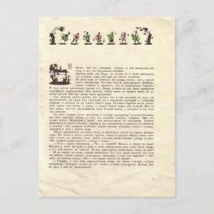 Carte Postale Heorhiy Narbut - Illustration de 'Nightingale'