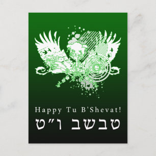 Carte Postale Heureux Tu B’shvat ! : arbre hi-fi