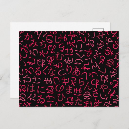 Carte Postale Hiragana (Devant / Derrière)