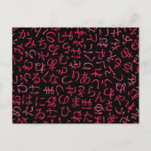 Carte Postale Hiragana (Devant)