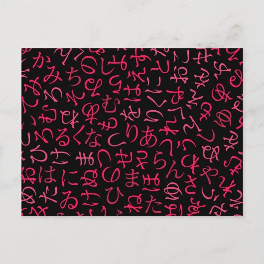 Carte Postale Hiragana (Devant)