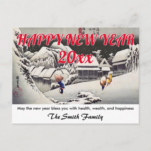Carte Postale Hiroshige - Bonne année / Soirée Neige Kanbara (Devant)