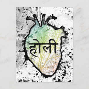 Carte Postale Holi Heart, sanskrit