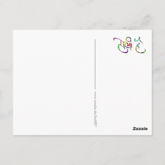 Carte Postale holiES - HOLI HAI sanskrit 1 + votre backgr. (Dos)