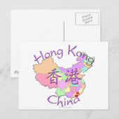 Carte Postale Hong Kong Chine (Devant / Derrière)