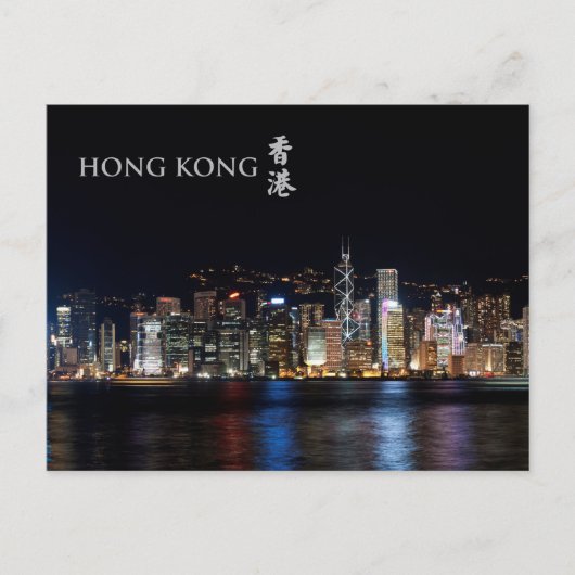 Carte postale Hong Kong Victoria Harbour Night Sce (Devant)