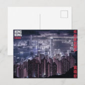 Carte Postale Hongkong (Devant / Derrière)