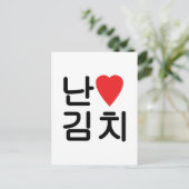 Carte Postale I Heart [Love] Kimchi 김 치 (Debout devant)