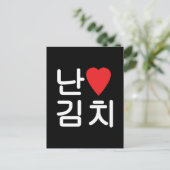 Carte Postale I Heart [Love] Kimchi 김 치 (Debout devant)