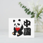Carte postale I Love China Panda (Debout devant)