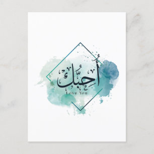 Carte Postale I love You Arabic Calligraphy, watercolor, darling