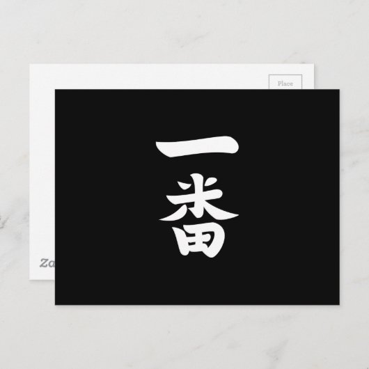 Carte Postale Ichiban (Devant / Derrière)