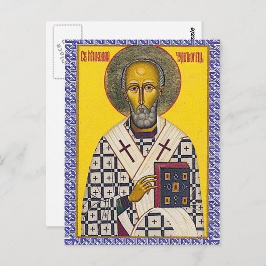 Carte Postale Icône de St. Nicholas (Devant / Derrière)