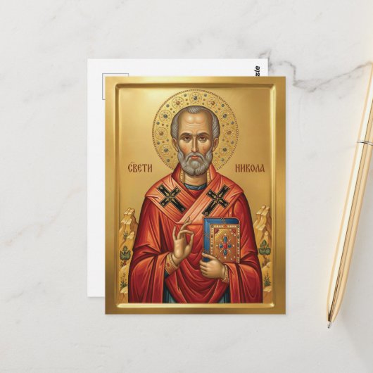 Carte Postale icône orthodoxe de saint Nicolas (Devant/Arrière en situation)